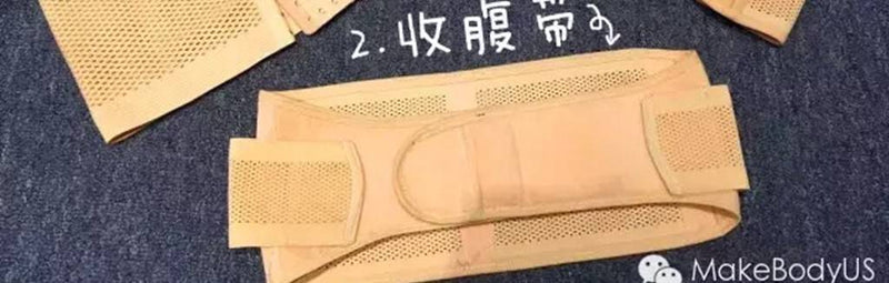 【文大夫解答】小编亲身体验，束腹带 ≠ 束缚带